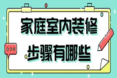 艾林裝飾，江西艾林裝飾，南昌裝修公司，裝修，室內(nèi)裝修